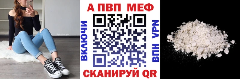 Alpha PVP Соль Задонск