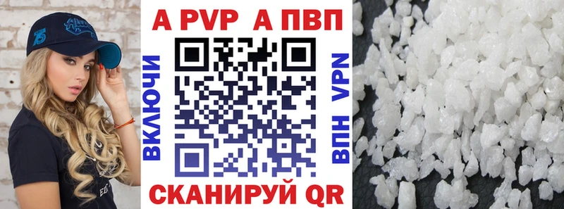 Alpha PVP Crystall хочу Задонск