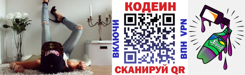 дарнет шоп  Задонск  МЕГА ссылки  Кодеин Purple Drank 