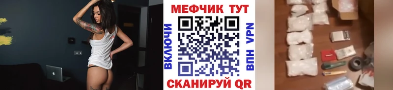МЕФ мука  закладки  Задонск 
